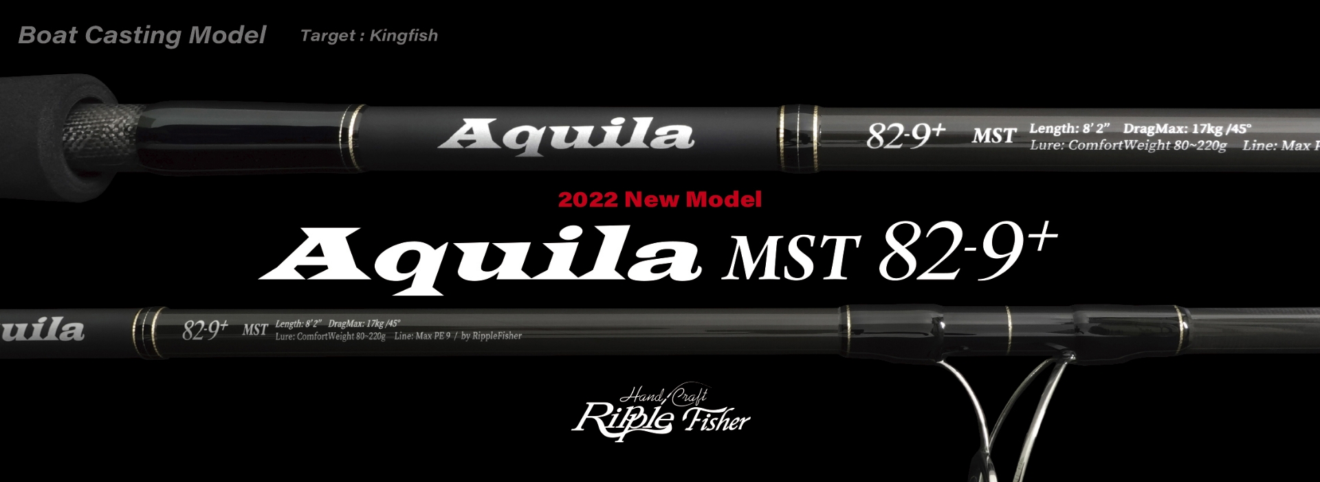 リップルフィッシャー Aquila MST82-9 + RippleFisher