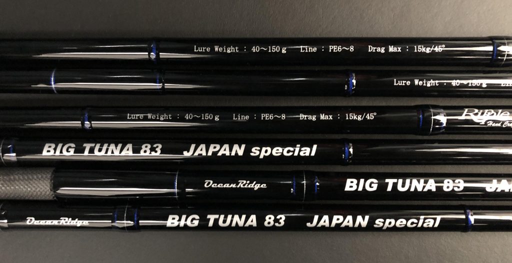 2020年新製品解説】BigTuna 83 JAPAN Special | リップルフィッシャー