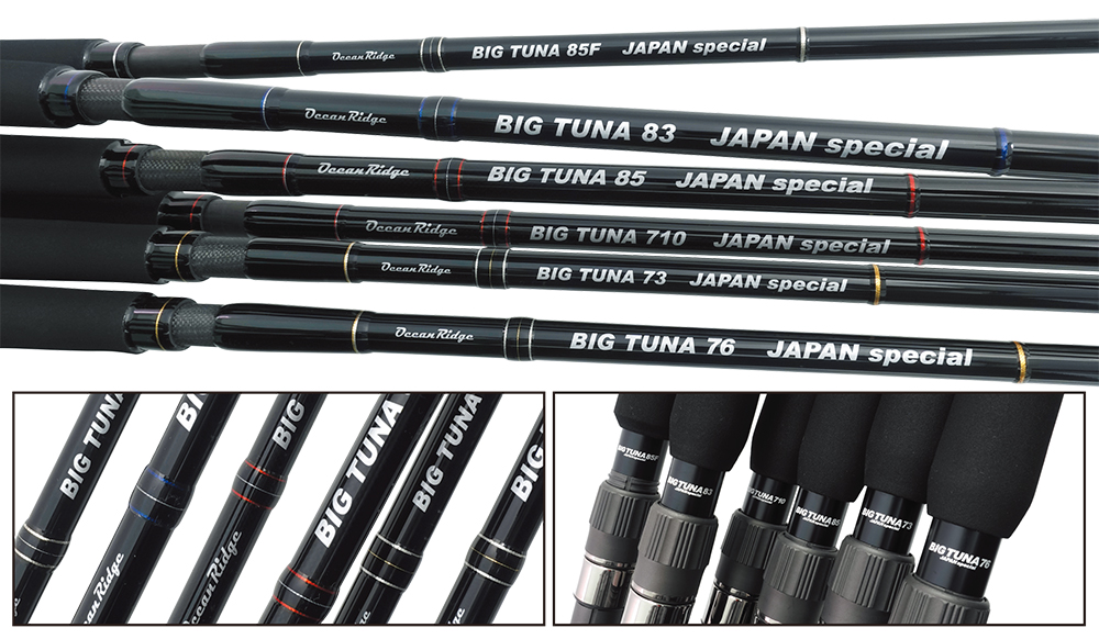 コーフル リップルフィッシャー BIG TUNA 85 JAPAN Special