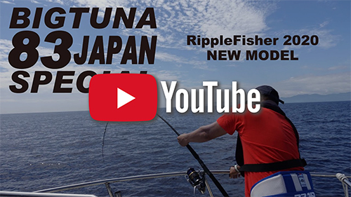 BIG TUNA 83 JAPAN Special / New Tuna Model Movie Vol.1