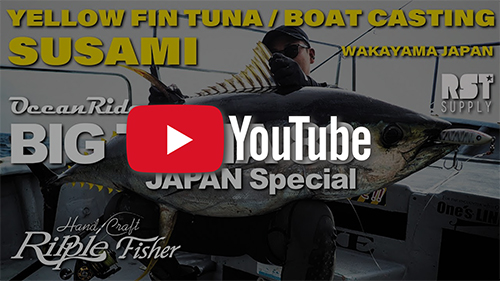 BIG TUNA 83 JAPAN Special / Yellowfin Tuna Game in SUSAMI