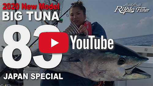 BIG TUNA 83 JAPAN Special / New Tuna Model Movie Vol.2