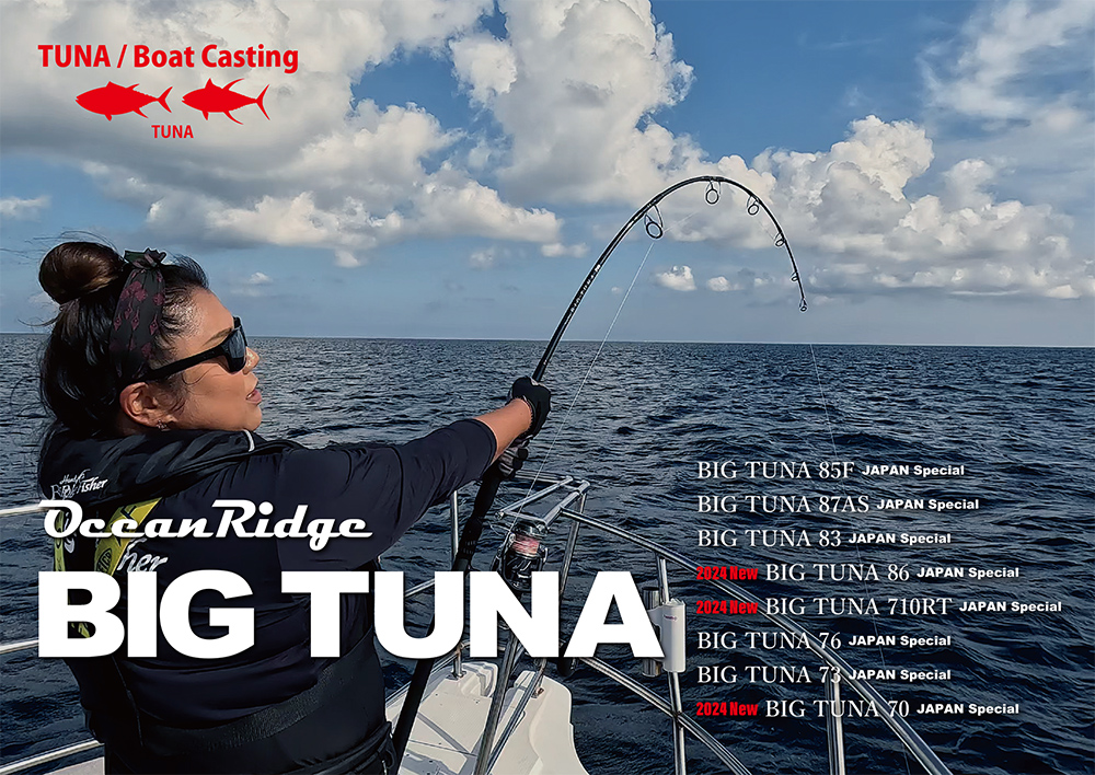 BIG TUNA / Tuna