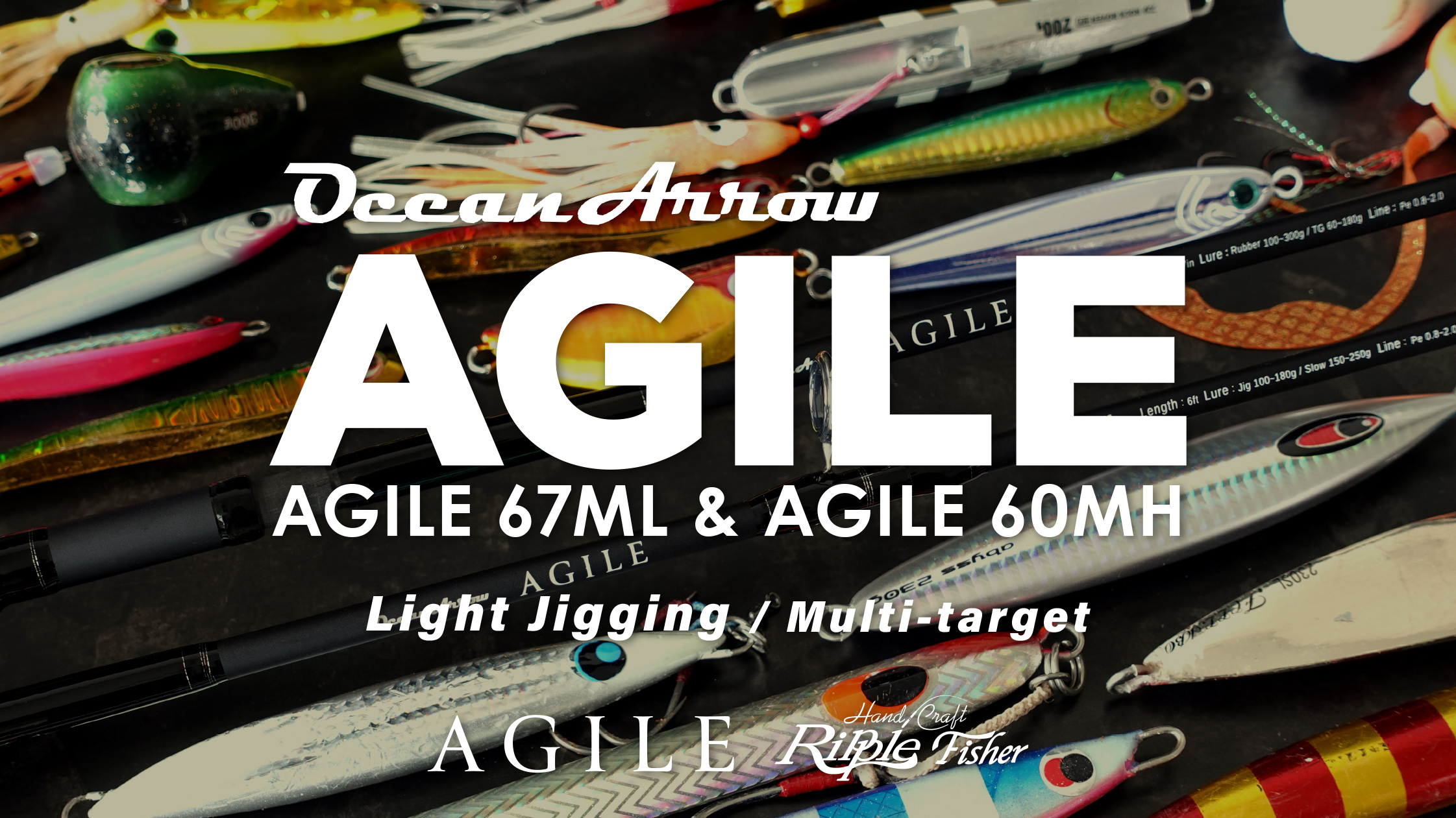 AGILEシリーズ 機種解説