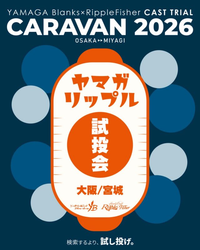 RippleFisherリップルフィッシャー